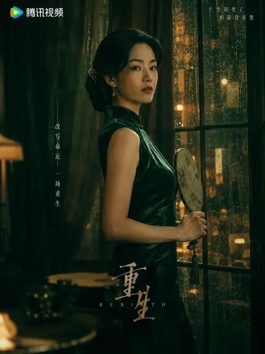 《三爷，您的白月光重生了》封面缩略图